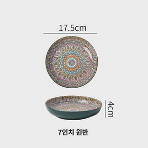 디저트 모던 라운드 서빙 접시 실용적인 고급 식기 내구성 세련된 세척 다목적 정갈한 홈카페