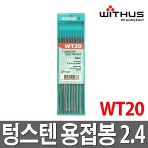 위더스 텅스텐 용접봉 토륨 2.4 x 150 mm 10p, 1개, WT20