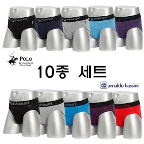 폴로 아날도바시니 남성 브리프 삼각팬티 10종세트