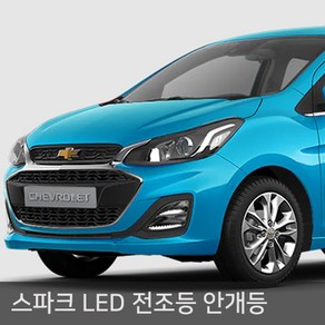 더뉴/더넥스트/스파크 전용 LED 전조등 안개등, 더뉴스파크 전용 전조등 MX-5 H7, 1개