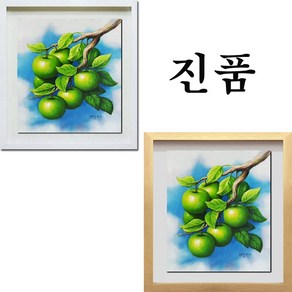 (진품)청사과그림 사과 액자 풍수 부자되는 풋 유화 생기 돈들어오는 그림 청사과 과일 정물화 풍수에 있는