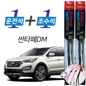 불스원 레인OK 싼타페DM 더프라임 G코팅 프리미엄 와이퍼 650mm 350mm 세트