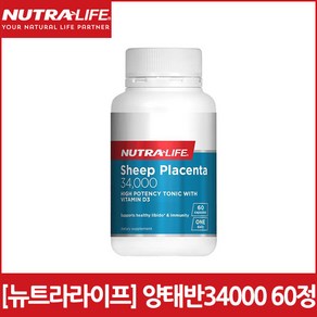 [뉴트라라이프] 양태반 34000 60정, 1개