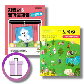 해냄 도덕 자습서+평가문제집 중1 중2 중3 (사은품도드림), 해냄에듀 자습+평가 도덕 2 (이호중)