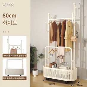 CABICO 2단 튼튼한 철제 바구니 고급 이동식 원룸 행거 튼튼함 보장, 80cm, 화이트