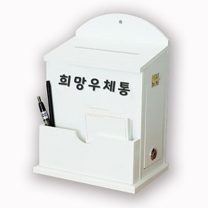 [원진엘앤비] 우드 라운드메모꽂이함(화이트)문구선택 30여종, 희망우체통, 1개