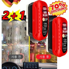 2+1 [99.9% 유막 제거] 독일의 기술 강력 오염 제거 자동차 유리 유막 제거 스폰지, 스펀지 브러쉬, 3개