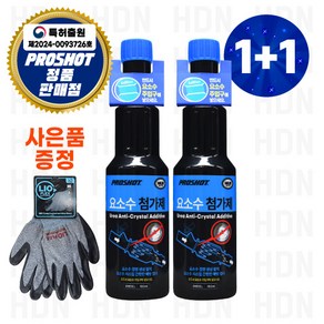 대림기업 프로샷 프로샷 요소수 첨가제 150ml x 2개입 요소수 고장방지 결정체 생성방지 SCR기능향상 2개