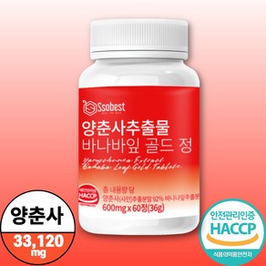 양춘사 추출물 식약청 인증 HACCP 33 120mg 바나바잎 추출물, 1개, 60정