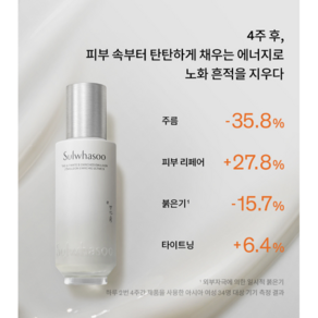 솔화수 진설유액 (케이스 없음), 1개, 125ml