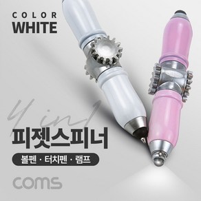 Coms [2개묶음] 4in1피젯스피너 볼펜 램프 LED White QW9B02C6