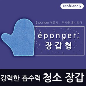 장갑형 극세사 손걸레 2p 세트, 보라색 2p, 2개