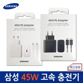 삼성정품 갤럭시S23 플러스 고속충전기 45W +(C-to-C타입 1.8m 케이블포함) SM-S916N 충전기, 45W-블랙1개(1.8m케이블), 1개