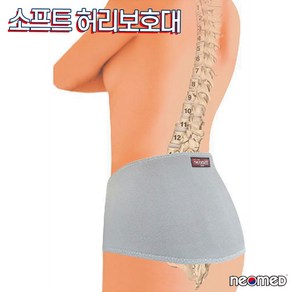 네오메드 국산 네오허리행복 JC-7717 8인치 의료용 허리보호대, 1개