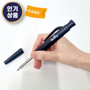 스킬업 마킹 팬슬 2.8mm 목공 샤프 홀다 제도 스케치 마킹펜