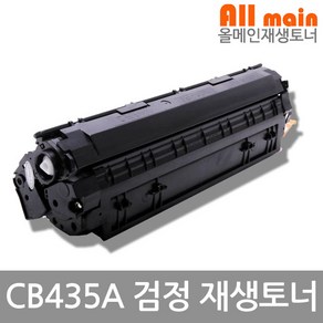 LaseJet P1005 슈퍼재생토너 /CB435A, 1개