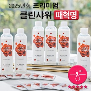 [TenTenPlus] 2025 클린샤워 때혁명 바디스크럽 각질제거제 때비누 필링 젤 뿌리는때비누 샤워때비누, 1세트, 1.69L