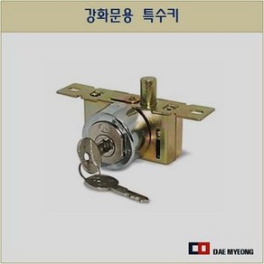 강화도어 보조키(상부용) / S신형 / 강화유리문 도어 열쇠 / 도어락 / 현관잠금장치, 1개