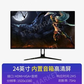 게임용 평면 모니터 24인치 27인치 응답속도 1ms 2ms 주파수 75hz 144hz, 24인치 블랙 75hz+스피커+응답속도2ms