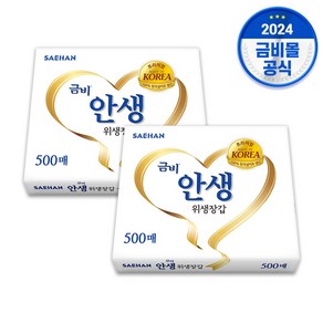 금비 안생 일회용 비닐 위생장갑 폴리글러브 (500매x2팩)1000매 SHGN500, 2개, 500개입