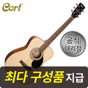 [최다구성품지급] 콜트 AF510 / 입문용 통기타 / 초보 어쿠스틱 기타 / 콘서트 바디