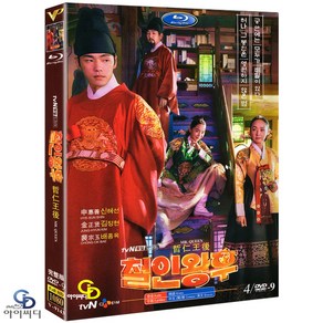 [DVD] 철인왕후 4Disc tvN 드라마 (수입상품) 아웃케이스 - 신혜선. 김정현