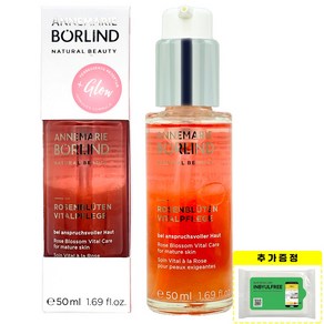 안네마리보린 텐션 핑크세럼 50ml 로즈블라썸 에센스, 50ml + 인별프리 물티슈 10매, 1개