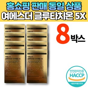 여에스더 글루타치온 다이렉트 5x 필름 필름형 클루타치온 글로타치온 글루터치온 glutathione 여에스터 여예스더 여예스터, 8개, 30개입