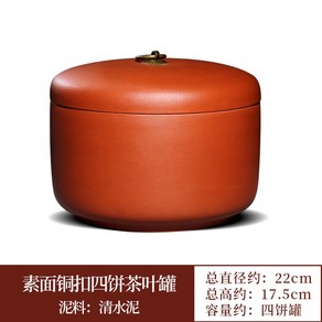 보이차 항아리 보관함 자사 다도 보관 화이트 칠자병차 소금단지 보이차소분 매화 세트 단지, 시멘트원뉴 4병 찻잎통, 1개