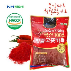 [영월농협] 동강마루 청결 고춧가루1kg(보통맛)