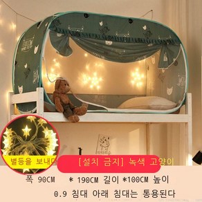 라오농 1인용 사각 원터치 침대 이너 텐트 이층침대 난방 암막 텐트, 0.9베드[그린]이층침대-ZRJ+스타라이트