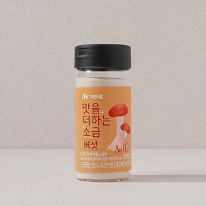 자연드림 맛을더하는소금_버섯 110g