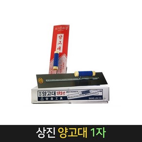 국산 상진 보강 양고대 1자 미장 흙칼 사각 미장고대, 1세트