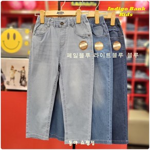 인디고키즈 [빠른배송_.배기핏] 