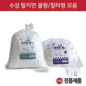 He 고급 수성 코튼볼 코튼필터 1봉지 450g 거즈솜 압축솜 병원 치과 산부인과 사이즈 탈지솜 탈지면