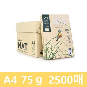 사탕수수 종이 네추럴 천연 복사용지 75g 2500매, 1개, A4