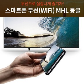 LG V50 ThinQ 5G 무선 MHL동글 미라캐스트/HDMI케이블, EC300 HDMI