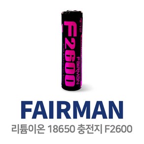 2600mAh 18650 충전지 페어맨 X2600, 1개, 1개입