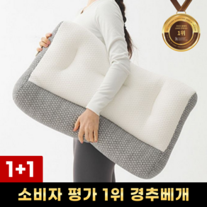 푸른잠 목편한 기능성 경추 베개, 2세트, 화이트