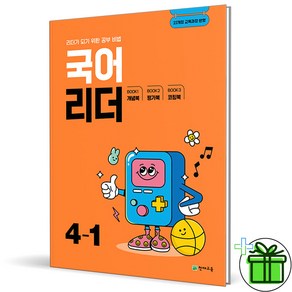 (사은품) 국어리더 초등 4-1 (2025년), 국어영역, 초등4학년