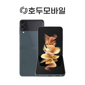 삼성 갤럭시 Z플립3 Z플립4 256GB 공기계 리퍼폰 3사호환가능 사은품증정 호두모바일, Z플립3_크림,A등급(세컨폰 강잔상)