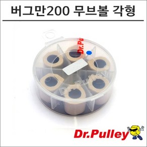 닥터풀리 버그만200 무브볼 각형 23x18, 18g, 1개