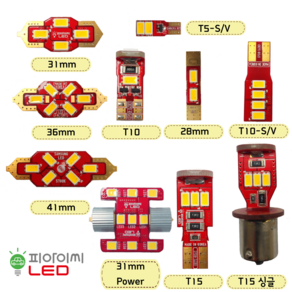 실내등 세트 번호판등 트렁크등 차량용 LED 실내등 자동차 LED 실내등 엘이디실내등 차량LED 차량실내등 led도어등 피아이씨LED, 쉐보레, 라보, 라보, 1개