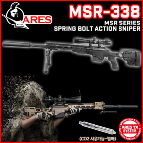 ARES MSR 338 에어코킹 스나이퍼건