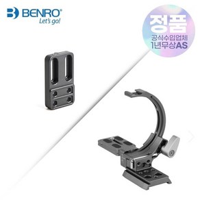 BENRO 벤로 회오리 플레이트 QRB95 + 배터리그립 스페이서 키트, 1개