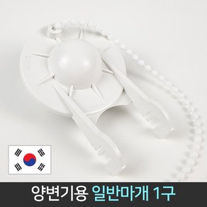 국산 양변기 일반마개 1구 변기마개 좌변기 변기덮개 변기부속, 1개