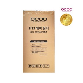 오쿠 공기청정기 필터 OAP-FL3500