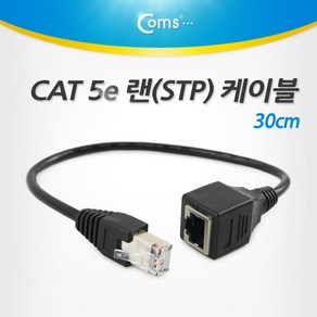 Coms Cat5e 랜케이블 (STP/연장) 30cm 랜선 LAN RJ45 NT770