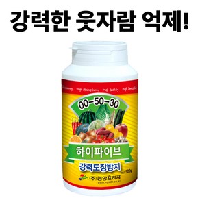 도장 웃자람 방지 식물 생장 억제제 하이파이브500g 수용성 인산가리, 500g, 1개
