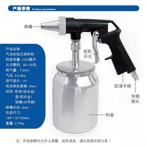 핸디형 고압 에어샌딩기 공압식 자흡식 샌드블라스팅건 녹제거 불순물, 1개, 물뿌리개